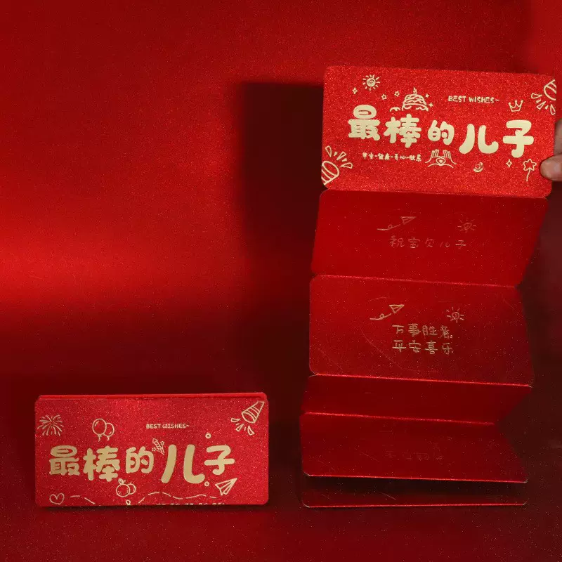 现货直发成人礼红包仪式感男生女孩十八成年礼生日礼物折叠红包袋