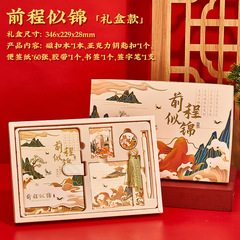 源头工厂锦鲤古典中国风故宫文创礼品学生奖励国潮高颜值新年礼盒