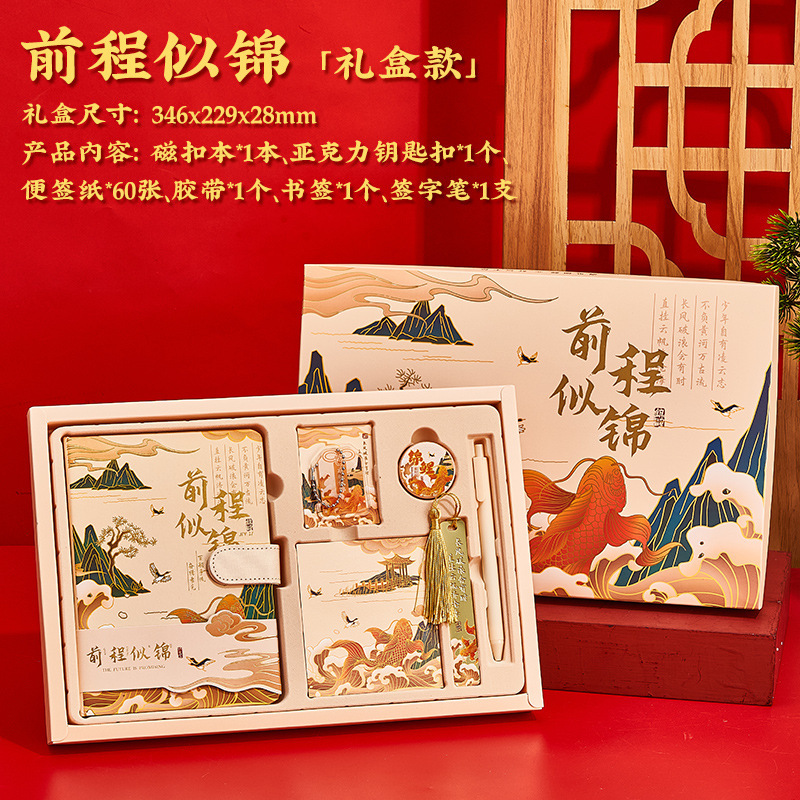源头工厂锦鲤古典中国风故宫文创礼品学生奖励国潮高颜值新年礼盒|undefined