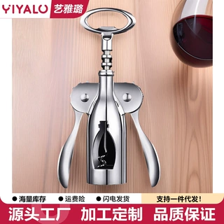 严选红酒开瓶器啤酒起子开酒器家用便携式海马刀葡萄酒启瓶神器