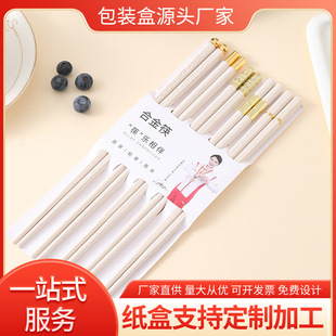 Chopstick Packaging Box Manufacturer Professional Customized Kraft Paper White Cardboard to Make Hooks Double Insert Box Small Batch Chopstick Bag