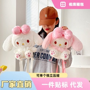 New Pink Small Pink Rabbit Plush Toy Doll Backpack Children's Backpack Gift Grabber Doll Bag Doll