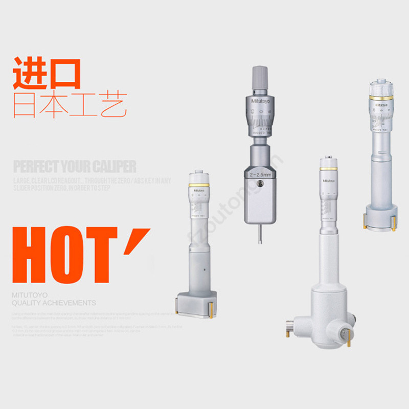 MITUTOYO/三丰 孔径千分尺368-161 镀钛卡爪 三点式 6-8×0.001mm