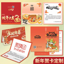 新年折叠贺卡蛇年伴手礼感谢卡片设计2025年中国风留言卡