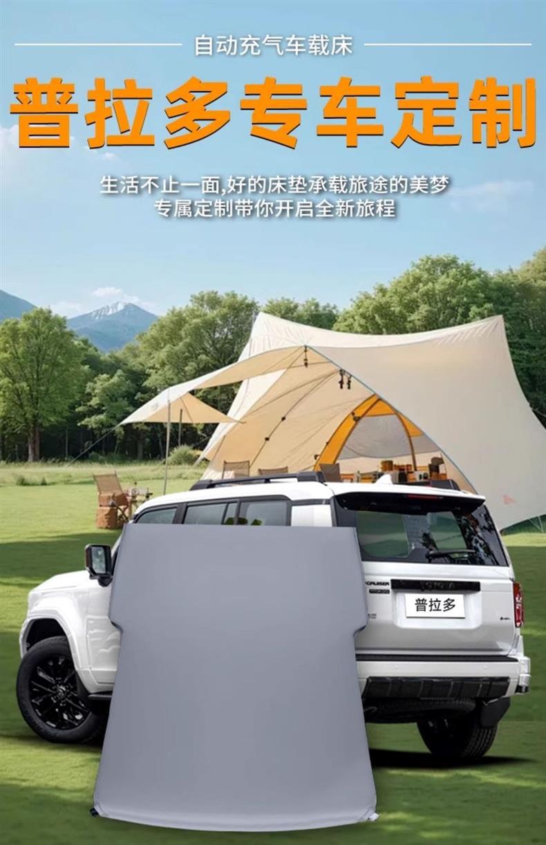 Prado Trunk Mattress, Toyota-Specific Bed, Car-Mounted Inflatable Mattress, Flat Car Bed, Rear Sleeping Pad