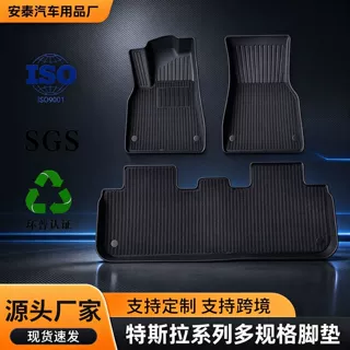 适用特斯拉新版Model Y/Ystandard脚垫垫子精品版ModelY后备箱