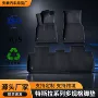 精品版ystandardmodely后备箱脚垫