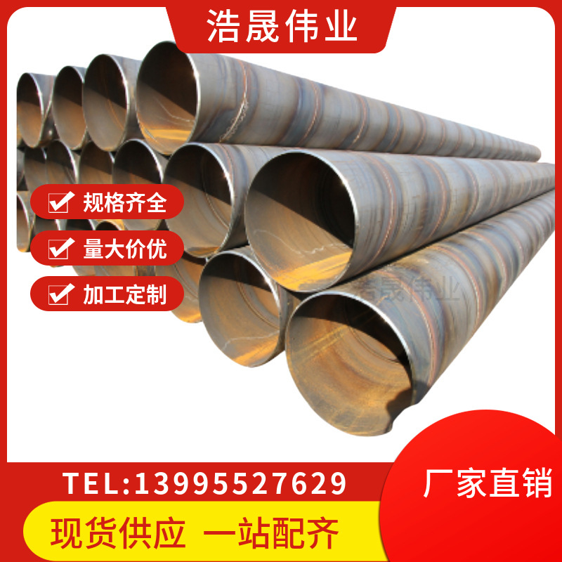 武汉螺旋管总代理325*8 钢结构钢柱圆管排水铁管 建筑用 价格优惠