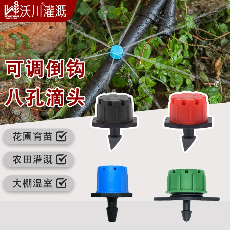 Регулируемый микро-распылитель с восьмью отверстиями для орошения, зеленый, большой, для экономичной системы полива и внесения удобрений в садах, сине-черный, с маленьким красным колпачком-капельницей.