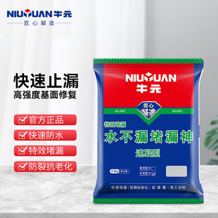 ���lţԪˮ��© ������ ���ˮ�� ��©��4.5kg