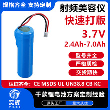 ӹɳ݃x늳3.7VoK늳ؽM18650늳