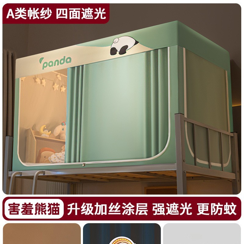 完全遮光学生寮蚊帳ベッドカーテン一体型シングルベッド二段ベッド設置不要フルカバー寮ベッドカーテン|undefined