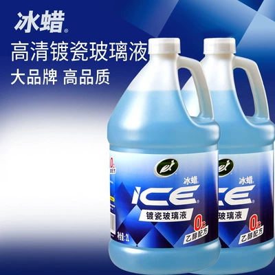 Free Shipping Turtle Brand Ethanol Glass Glass agent - 2000ml-porcelain-plating-formula-without-methanol-ice-wax-porcelain-plating-glass-liquid-0-degrees-2l2