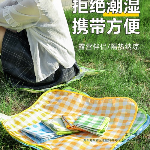Folding Camp Chair Waterproof and Moisture-Proof Stain-Resistant Outdoor Camping Mini Ground Picnic Seat Cushion Butt Cushion Portable Music Festival