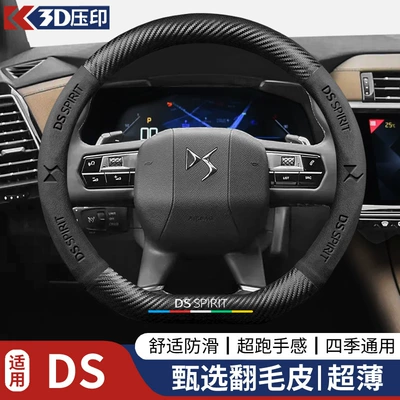 Logo Car Logo Ultra-Thin — Steering wheel cover - d-shape-dsblack-38cm