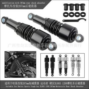 �m��춹��� �\���� Ӳ�hXL883 1200 Ħ��܇�������267mm�̜p����