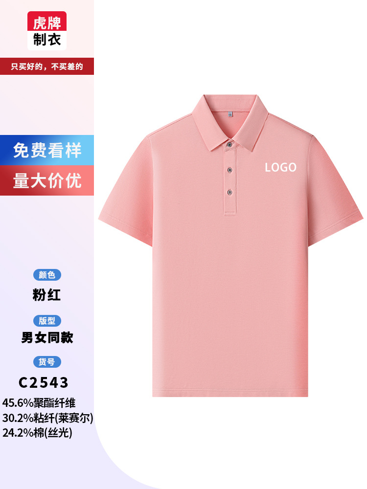 Camisas de polo personalizadas logotipo de bordado corporativo ropa corporativa de grupo cuello merceria lasel manga corta