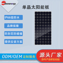 厂家供应兰星单晶硅太阳能板光伏充电板太阳能发电系统多规格批发