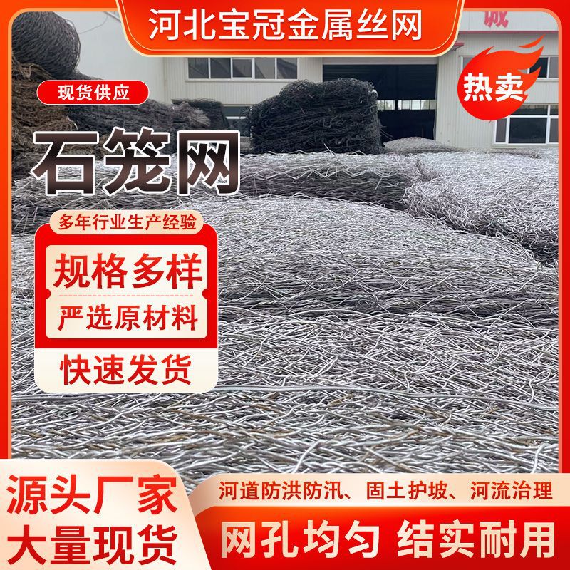 格宾石笼网厂家河道防洪格宾网镀锌雷诺护垫铅丝铁丝网石笼固滨笼