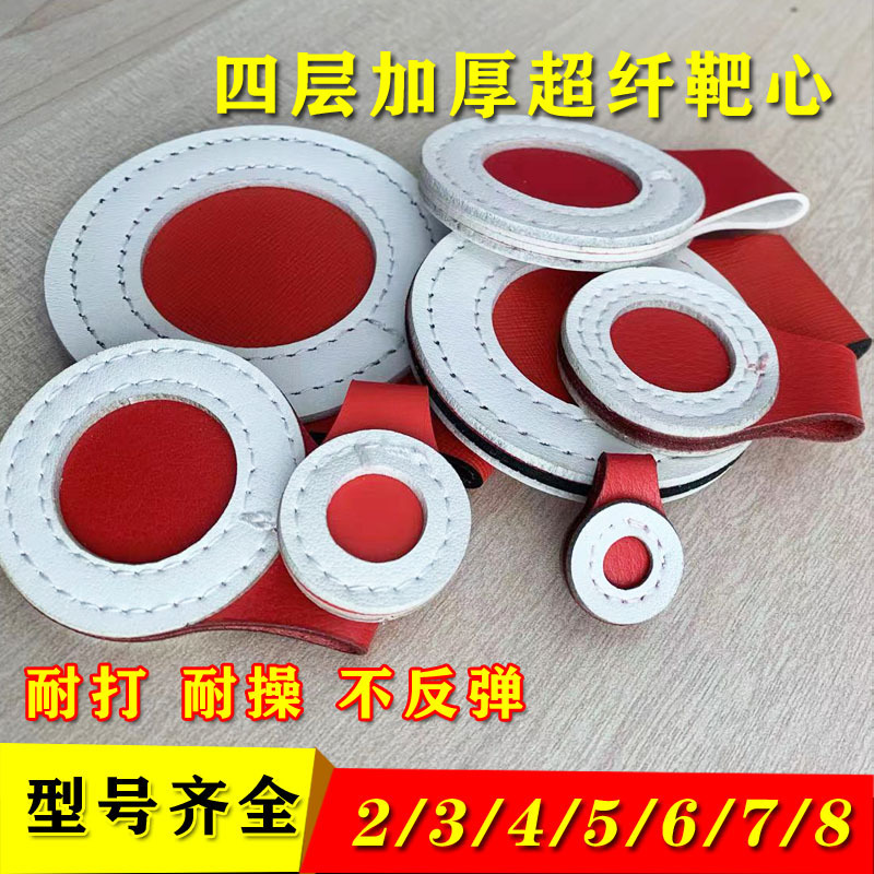 Microfiber Bullseye Large Four-Layer Target 2- 8cm Target Board for Outdoor Practice Target Box, Thickened and Durable