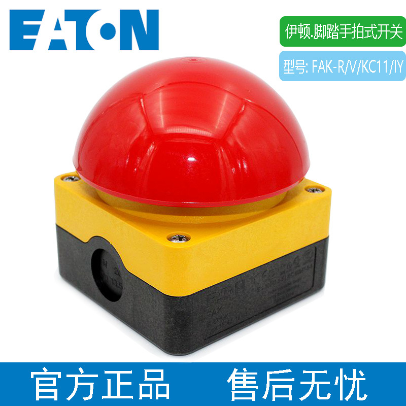EATON/伊顿 脚踏急停开关 手拍急停开关 FAK-R/V/KC11/IY  ETN