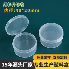 現物卸売り円形プラスチックケースppケース小ミニ透明収納ケース蓋付き丸箱ギフト包装
