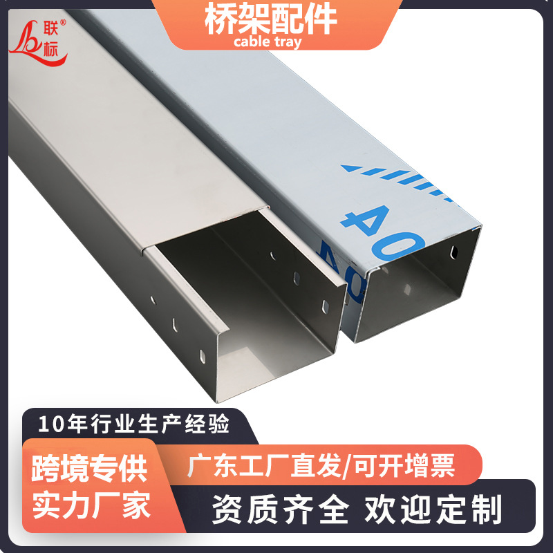 厂家定制304/201不锈钢桥架室内外高强度铝合金槽式防火耐腐线槽