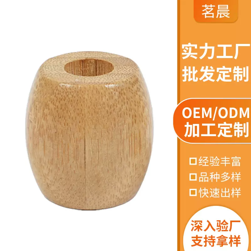 定制椭圆形可爱竹子牙刷底座学校宿舍酒店民宿装饰用品竹木牙刷架