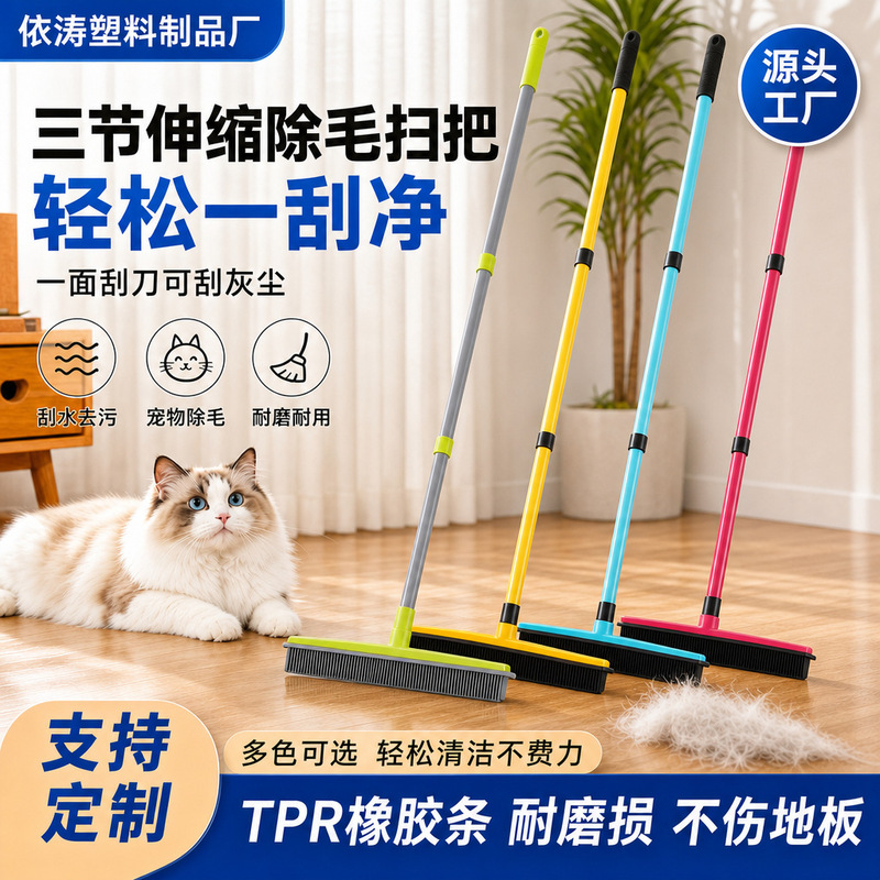 Three-section telescopic rod carpet hair removal broom dust-free hand wash rubber floor brush cleaning dog hair cleaning window Three-section telescopic rod carpet hair removal broom dust-free hand wash rubber floor brush cleaning dog hair cleaning window