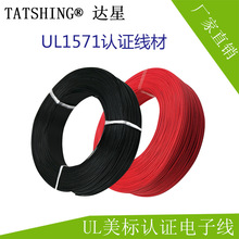 �S�ҹ�������UL1571��о���ξ�22242628AWG1.25�B�ӌ�����Ӿ���