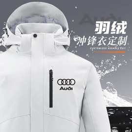 三合一羽绒服冲锋外套秋冬男女户外登山服防风防水工作团体服可订