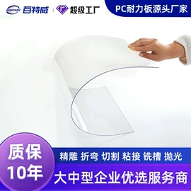 PC塑料板;其他塑料加工;PC塑料片