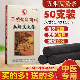无烟艾条14mm碳化黑色艾灸美容院灸馆十年陈蕲艾灸柱纯艾家用艾柱
