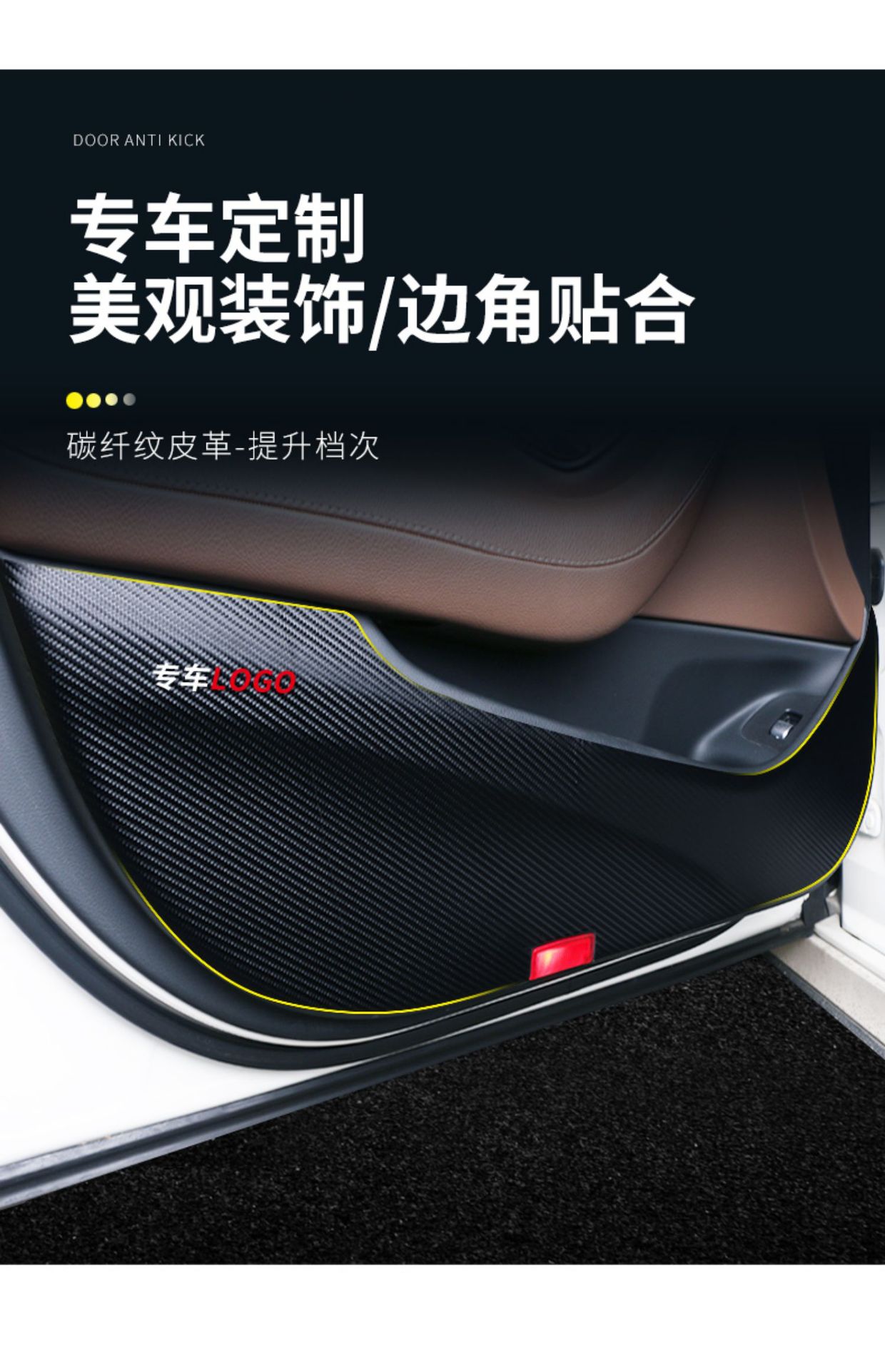 Suitable for Toyota Corolla Rui Cross Supplies Modification Special Decorative Interior Car Parts Door Anti-Kick Pad