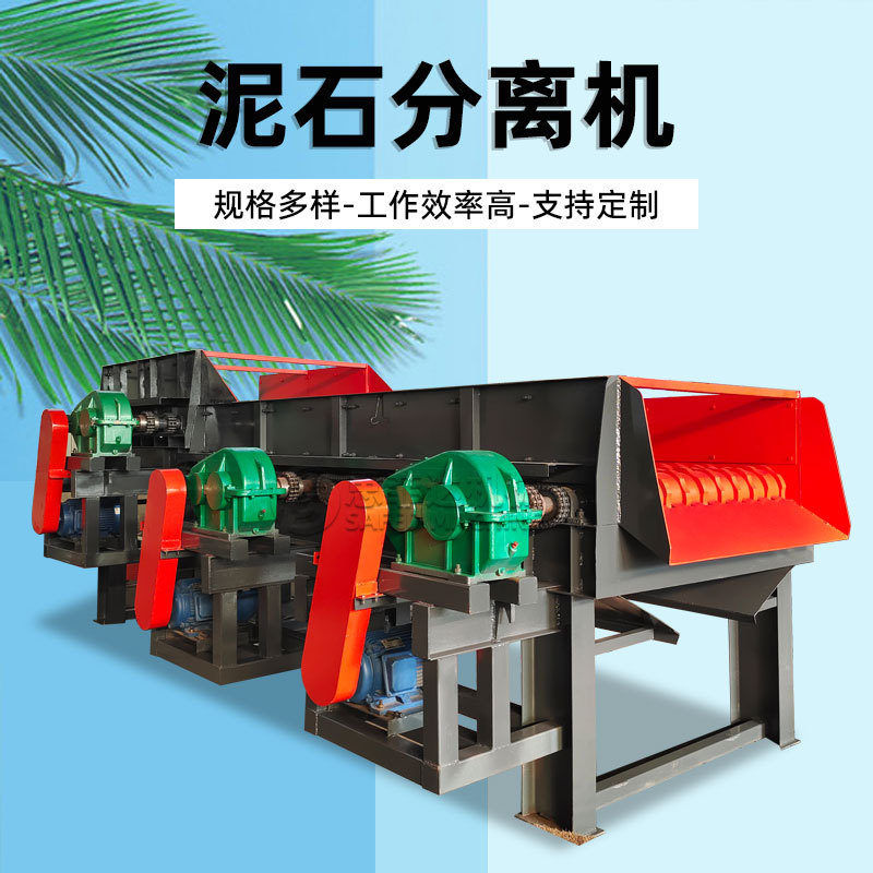 泥石分离筛厂家 泥石煤矸石蝶形筛分机 建筑垃圾沙土泥石分离机