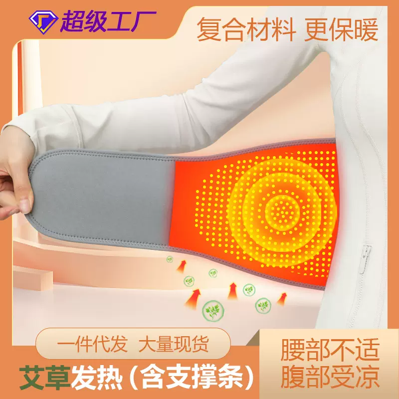 新款艾草支撑护腰带男女士腰部收腹带保暖老年护肚子暖胃护胃防寒