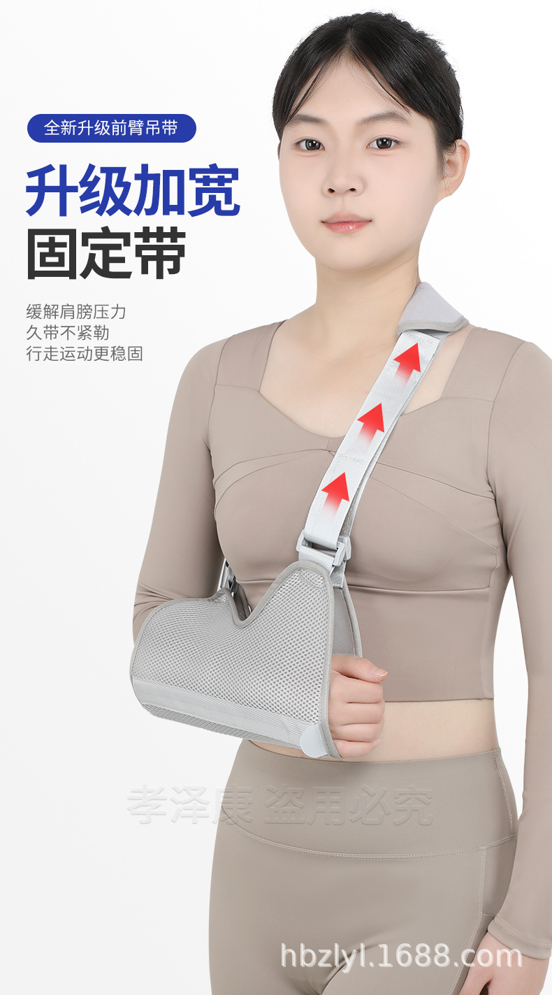 前臂吊带_09.jpg