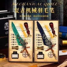 机械朋克款火漆礼盒火漆印章套装学生手账印章哥特蘸水钢笔羽毛笔