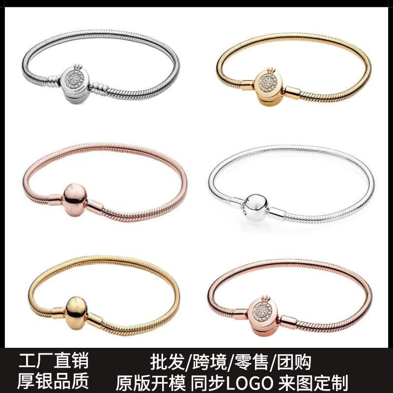 Panjia White Copper Silver Plated Bracelet Round Buckle Base Chain Crown Bracelet Snake Bone Chain Can Match diy Bead Accessories