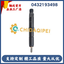 0432193498 DSLA151P1302 道依茨喷油器总成 真正厂家 质量稳定