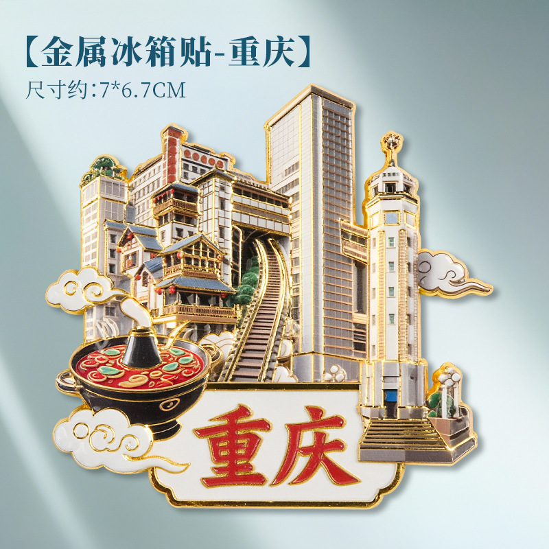 广州金属浮雕冰箱贴磁吸小蛮腰陈家祠网红旅游纪念品城市地标礼物|undefined