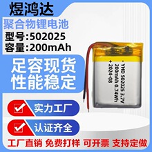 502025�ۺ����늳�200mAh�������l���ȥ���|�xLED���ɳ��늳�
