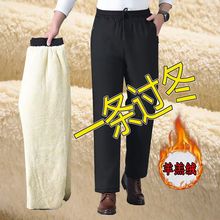 中老年棉裤冬加绒宽松中老年羊羔绒爸爸裤子加绒加厚保暖裤爸爸装