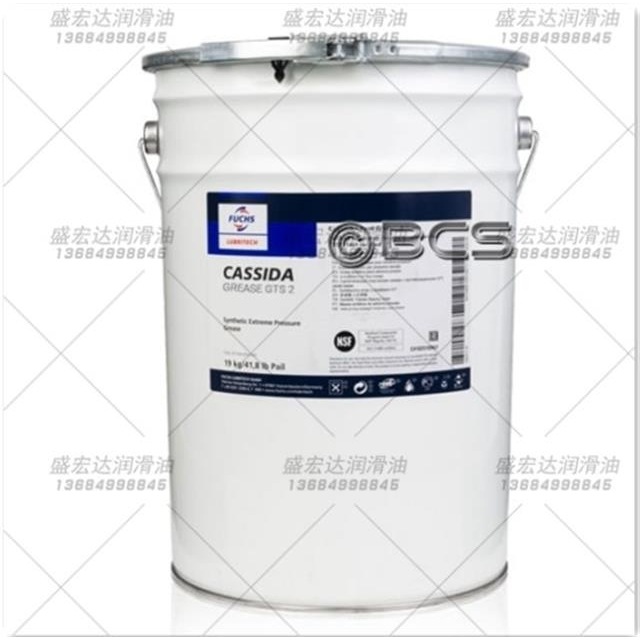 FUCHS福斯加适达CASSIDA GREASE CLEAR 2食品级轴承润滑脂19KG