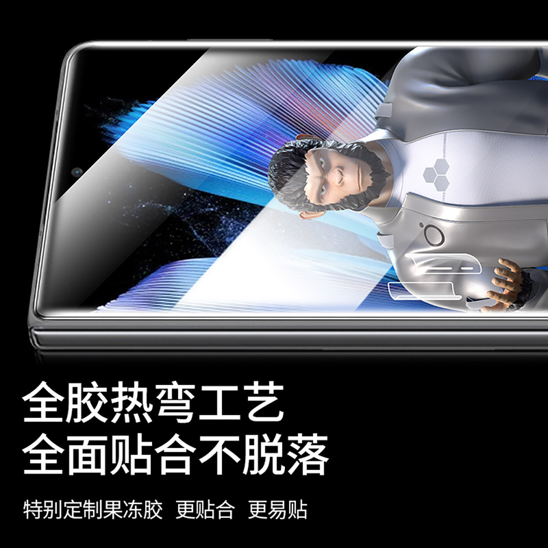 蓝猩适用VivoXFold5全胶钢化膜Xfold3曲面屏全覆盖3pro高铝玻璃膜|undefined