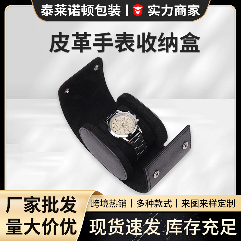 In stock wholesale exquisite pu leather single watch box roll leather 1 pack portable watch gift box