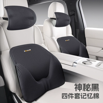 Waist support – New Yungan Silk Car Lumbar - mysterious-black-four-piece-memory-foam-set-general