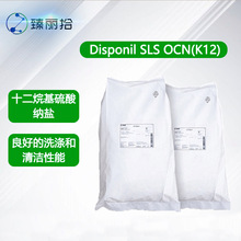 Disponil SLS OCN月桂硫酸酯钠盐阴离子表面活性剂乳化K12