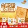 代发美味香酥小吃馍干