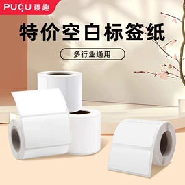 不干胶标签;商标纸标签纸;标签打印纸